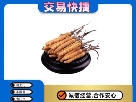 洛阳吉利区礼品回收散虫草.jpg